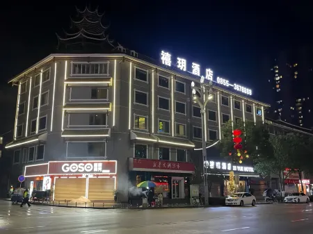 Xi Yue Hotel Отели в г. Цзянхэ