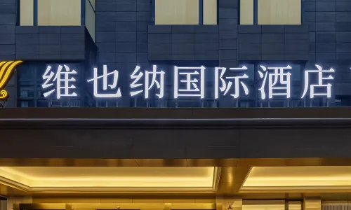 Vienna International Hotel (Xi'an Datang Night City Datang Furongyuan Branch)