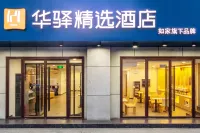 Hanting Hotel (Beijing Sihui East Metro Station) Các khách sạn ở Bắc Kinh