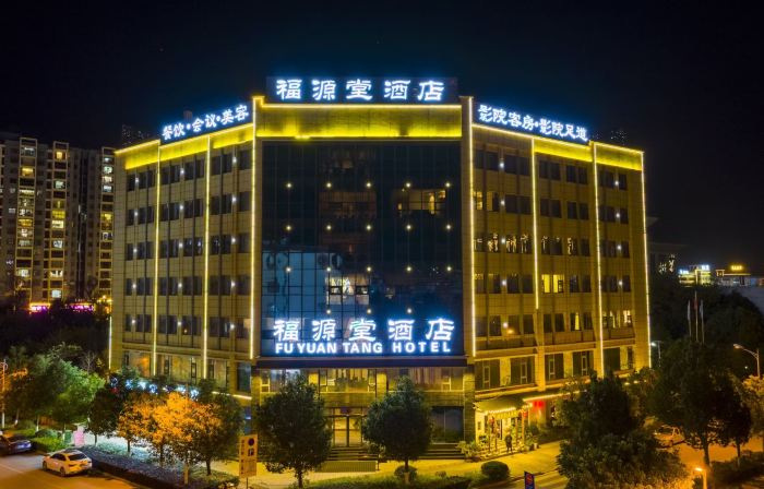 Fuyuantang Hotel