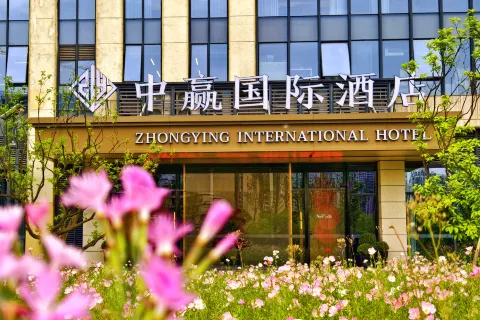 중잉 인터내셔널 호텔 (메이산 린서우 톈푸다다오)