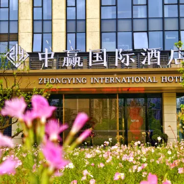 Zhongying International Hotel (Meishan Renshou Tianfu Avenue)