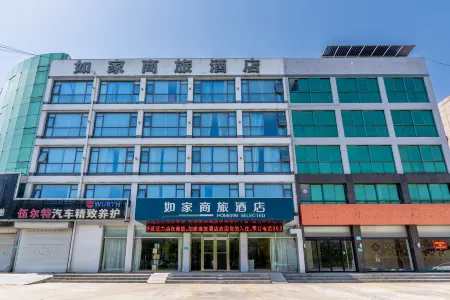 Homeinn Selected Hotel (Rizhao Lanshan Bus Station) Отели рядом с достопримечательностью «a ye shan feng jing qu»