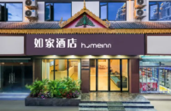 如家酒店·neo（西雙版納景洪星光夜市告莊店） 景洪酒店