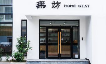 Yesanpo Wufang Boutique Guesthouse (Bailixia Station Branch)