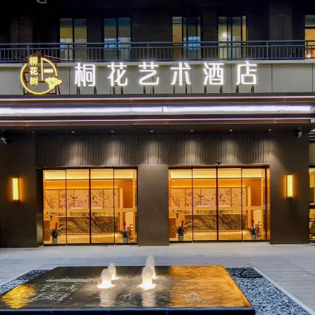 Tonghua Art Hotel (Kaifeng Museum)