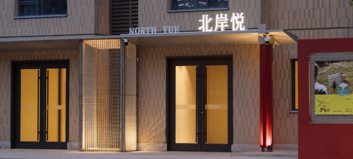 YUE HOTEL Hotels in Changli