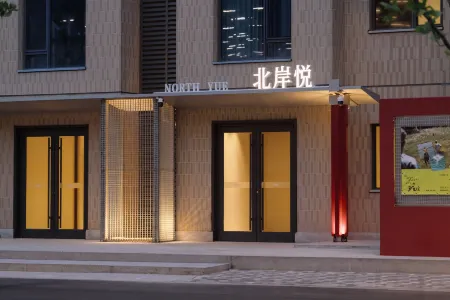 YUE HOTEL Отели рядом с Аэропорт Бэйдайхэ