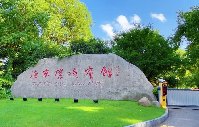 Huainan Coal Mine Hotel