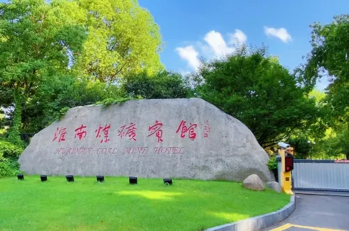 Huainan Coal Mine Hotel - 3-Star