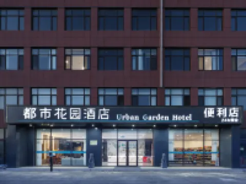 Uban Garden Hotel (Penglai Airport Road Branch) Hotels near Yantai Airport