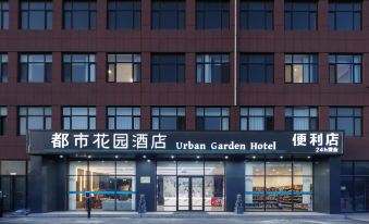 Uban Garden Hotel (Penglai Airport Road Branch)