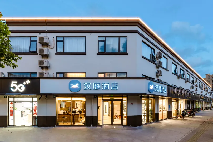 HanTing 호텔(상하이 신 국제박람센터 팡화루)