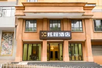 Anning Xuancheng Hotel