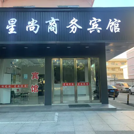 Taizhou Xingshang Hotel
