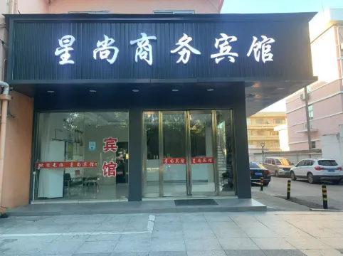 โอโย ไท่โจว ซิงชาง โฮเทล จงปู้ เอ็กซ์เพรส โฮเทล