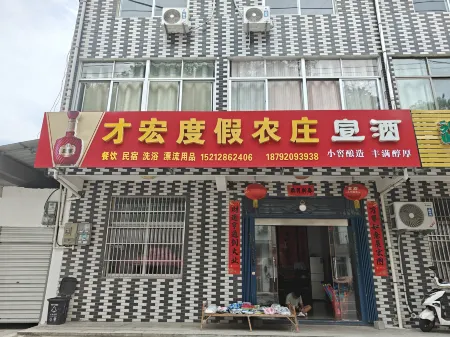 Caihong Farm Stay Отели рядом с достопримечательностью «Longjingxia Waterfall»