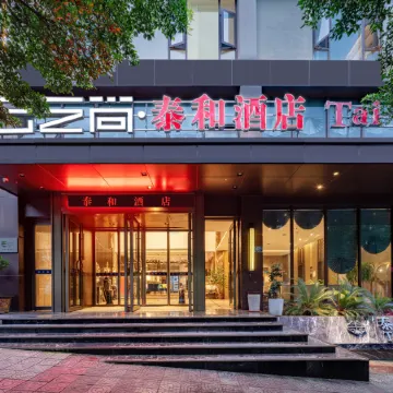 CLOUDS Taihe Hotel (Lushui Liuku)