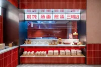 Hello Hotel (Anji Jiuzhou Changshuo Plaza)