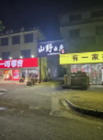 Shanye Yunlu Homestay (Guilin Ligong Daxue Yanshan) Hotels near Crystal Palace, Clubmed, Guilin