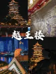 全季飯店（綿陽安昌橋店） - 山景