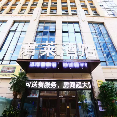 Gujing Junlai Hotel (Luhe Convention & Exhibition Center)