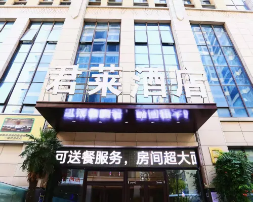 Gujing Junlai Hotel (Luhe Convention & Exhibition Center) Ξενοδοχεία στην πόλη Λόχε