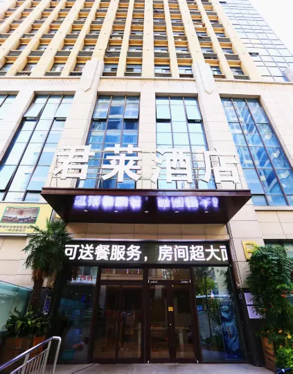 Gujing Junlai Hotel (Luhe Convention & Exhibition Center)