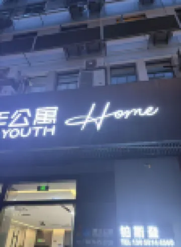 Besten Audio-Visual Light Home (Shenzhen Qinghu Metro Station Qingchuang Park Store) Hotels in Shenzhen