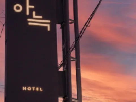 Anook Hotel Osan Hotels in Osan