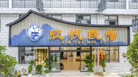 欣悅民宿（安順鎮寧店） - 2 星級