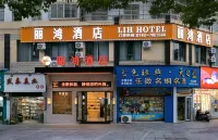 Lihong Hotel (Xiushui Liansheng Shopping Plaza)