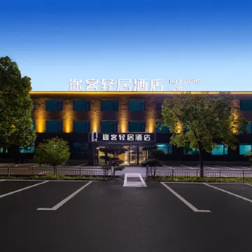 TUKE LIGHT HOTEL (Wuyang Carnival)