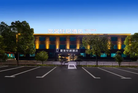 TUKE LIGHT HOTEL (Wuyang Carnival) Отели в г. Уганши