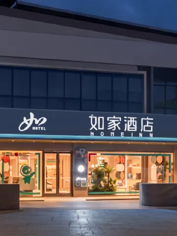 如家酒店·neo（廣州天河客運站地鐵站店） 鄰近天河客運站的酒店