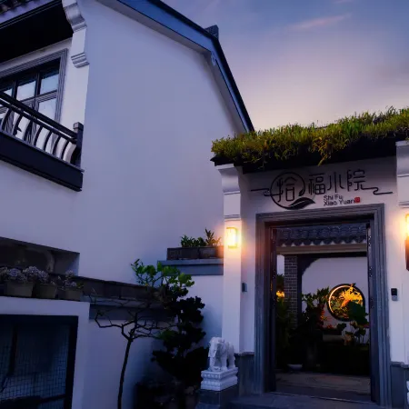 Pu'er Shifu Courtyard Homestay (Tea Horse Ancient Road Scenic Area)
