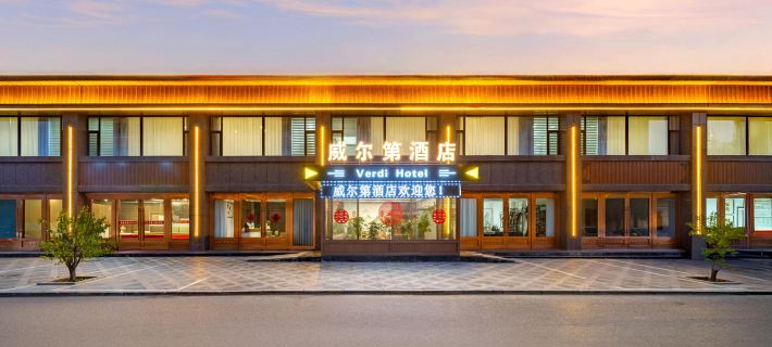 Weierdi Hotel (Daizhou Ancient City) Hotels in Dai County