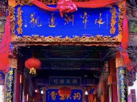 Chenfeng Smart Hotel Hotels in Wushan
