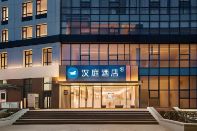 漢庭酒店（長春東方廣場地鐵站店） 鄰近二道區王希天烈士紀念館的酒店