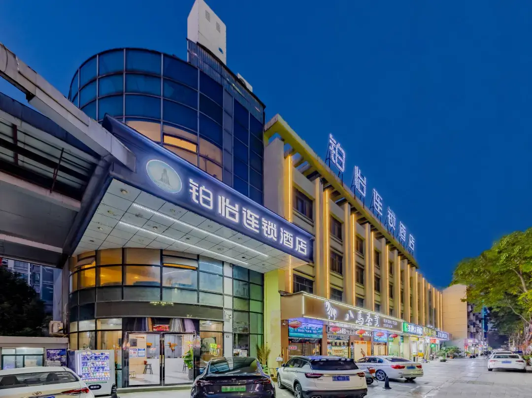 Boyi Chain Hotel - Xuancheng