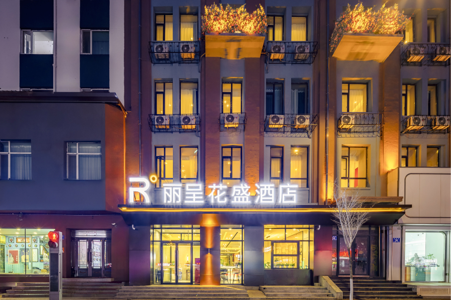 Lizun Hua Sheng Hotel (Sophia Cathedral Branch, Central Street, Harbin) Hotels in Harbin