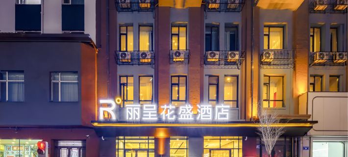 Lizun Hua Sheng Hotel (Sophia Cathedral Branch, Central Street, Harbin) Các khách sạn ở Cáp Nhĩ Tân