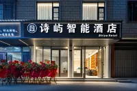 Shiyu Smart Hotel (Guilin High-Speed Railway North Station)