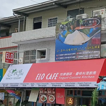 ELO CAFE hostel Отели рядом с достопримечательностью «Зеленый туннель в Вулинь»