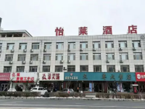 Elan Hotel (Jilin Huadian Municipal Government Branch) Hotels in Huadian