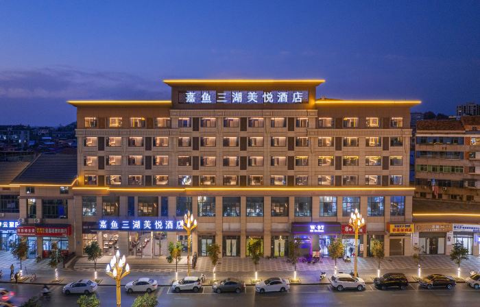 Xianning Jiayu Sanhu Meiyue Hotel