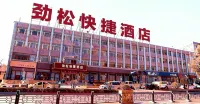 Jinsong Express Hotel (Shuozhou Old Town Chongfu Temple Scenic Area Branch)