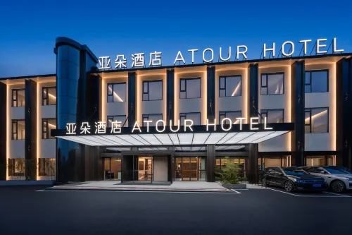Wuhu Atour Hotel (Zhongshan Road Pedestrian Street Branch) - เปิดใหม่