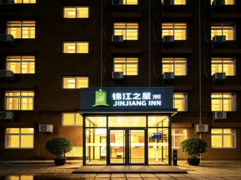 จินเจียง อินน์ สไตล์ ปักกิ่ง ตงจื่อเหมิน ซานลี่ถุน