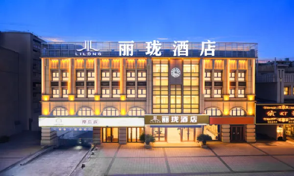 Lilong Hotel (County Government)